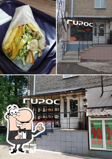 Гирос