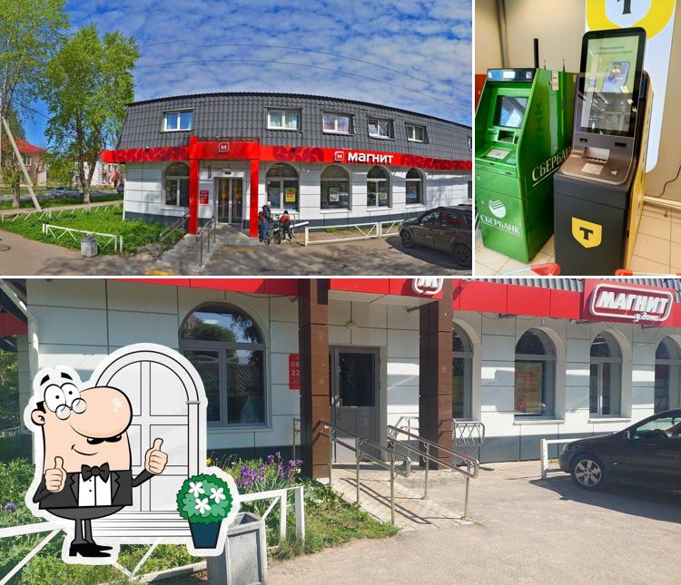 Магнит