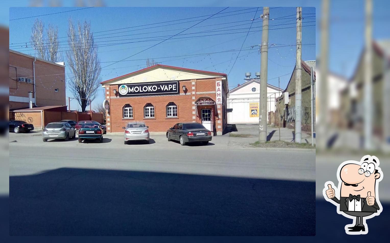 Молоко