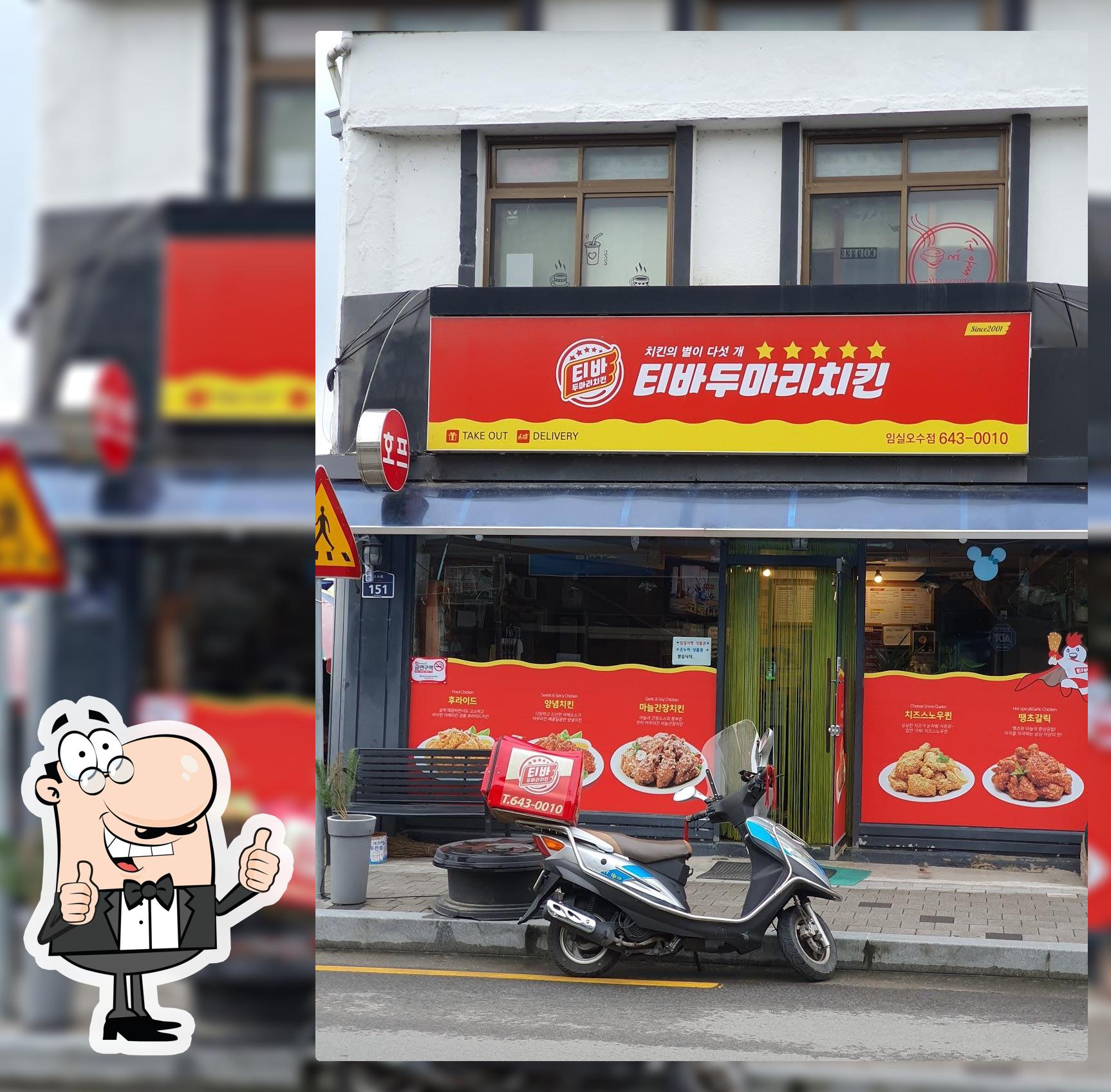 티바두마리치킨
