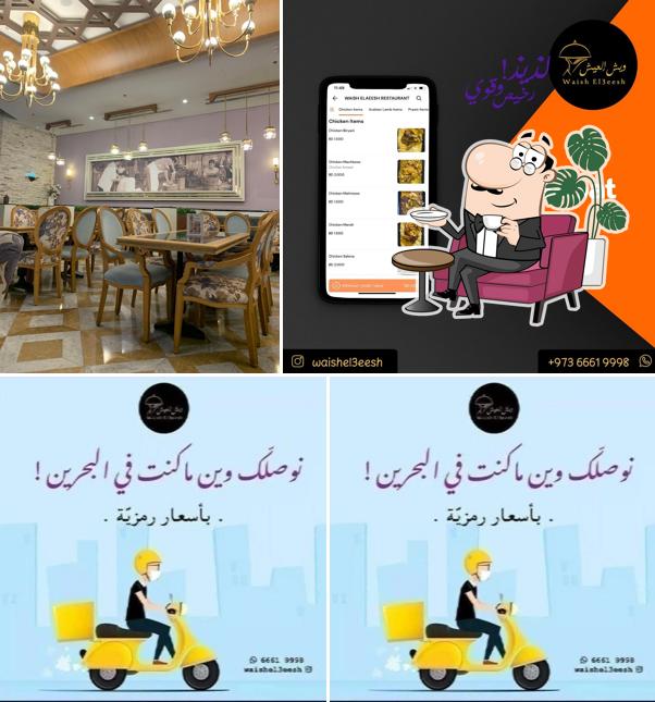 Waish El3eesh Restrant