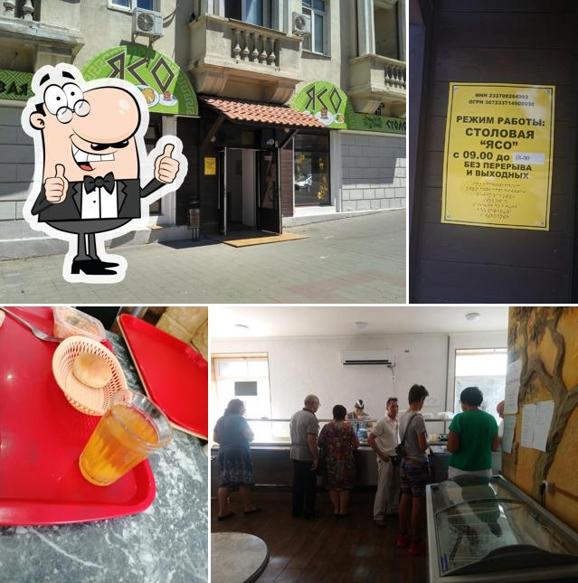 Столовая Ясо