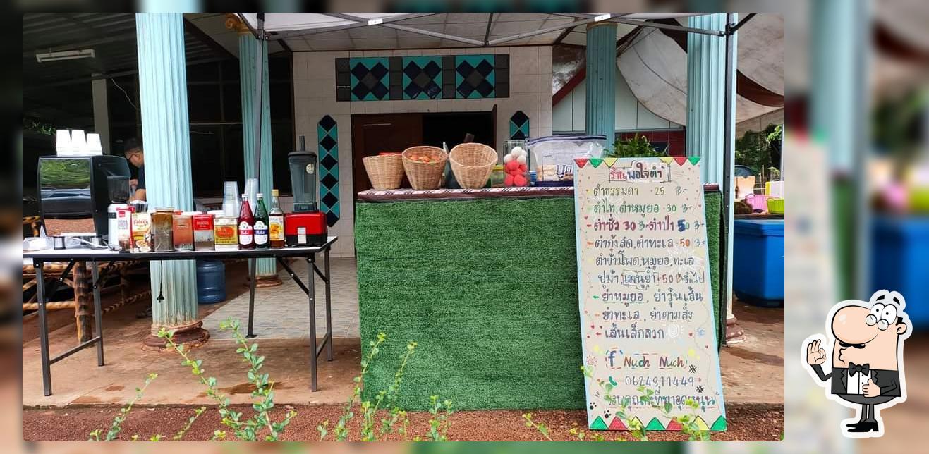 ร้านพอใจตำ ยำก็มี