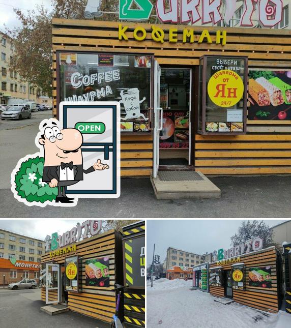 Шаверма от Ян