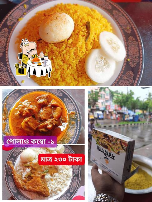 সরাইখানা Shoraikhana