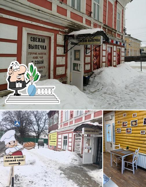 Свежая выпечка