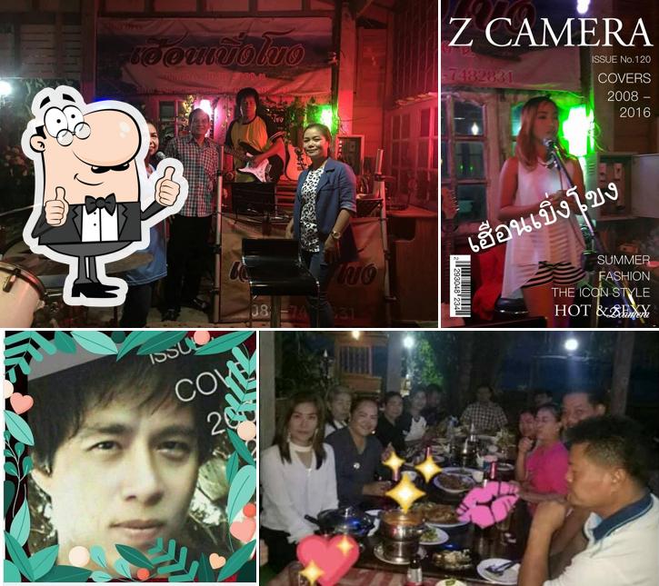 ร้านอาหารเฮือนเบิ่งโขง
