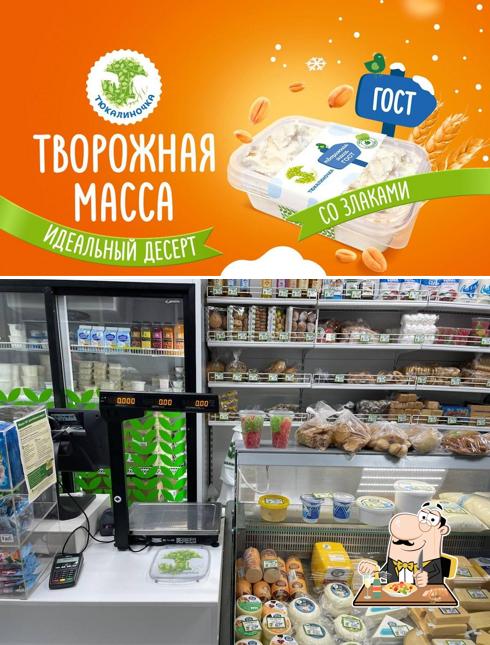 Тюкалиночка