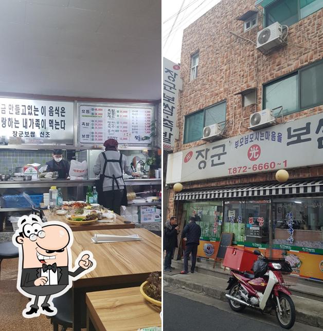 장군보쌈