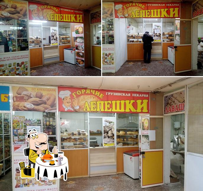 Грузинская