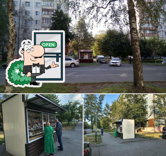 Хлебобулочные изделия