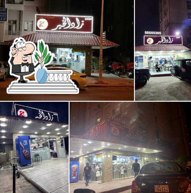 Zad AL-Kheir Restaurant