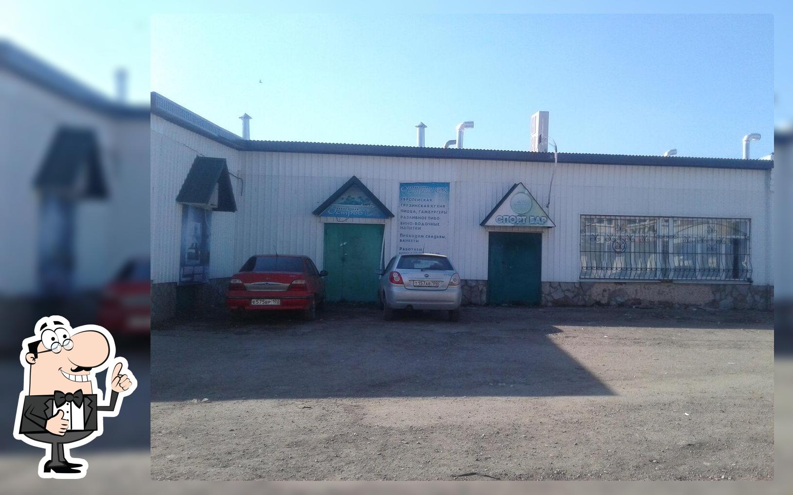 Остров' Ок
