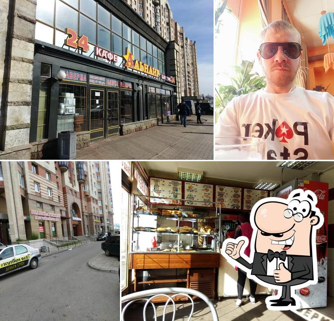 Шаверма 24 Часа