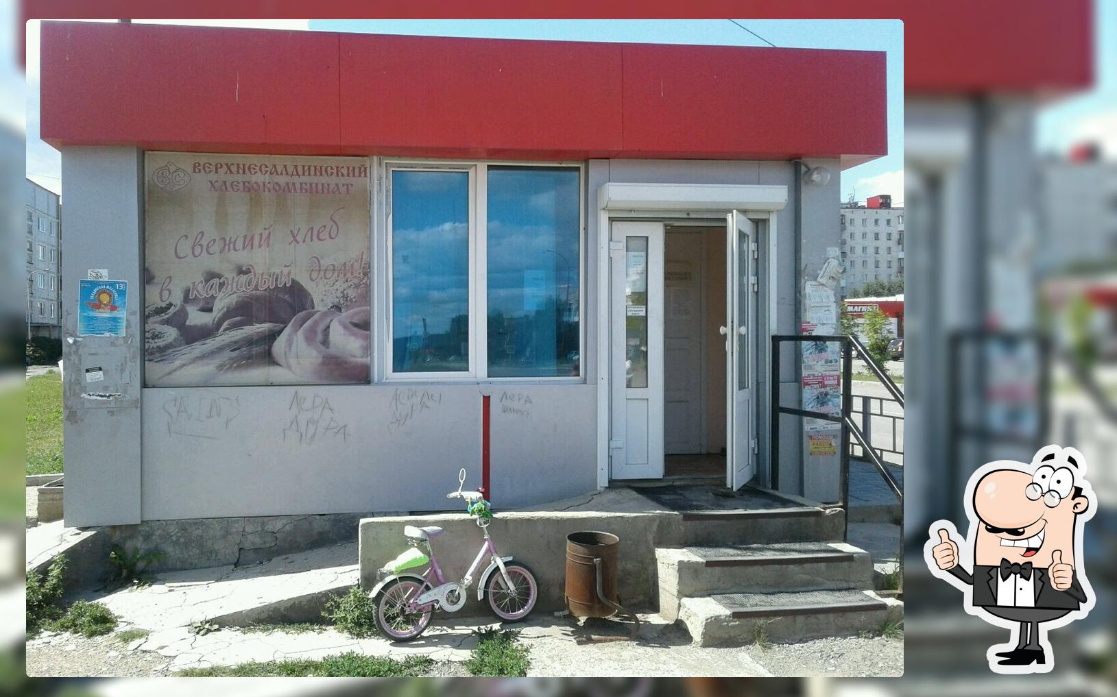Хлеб
