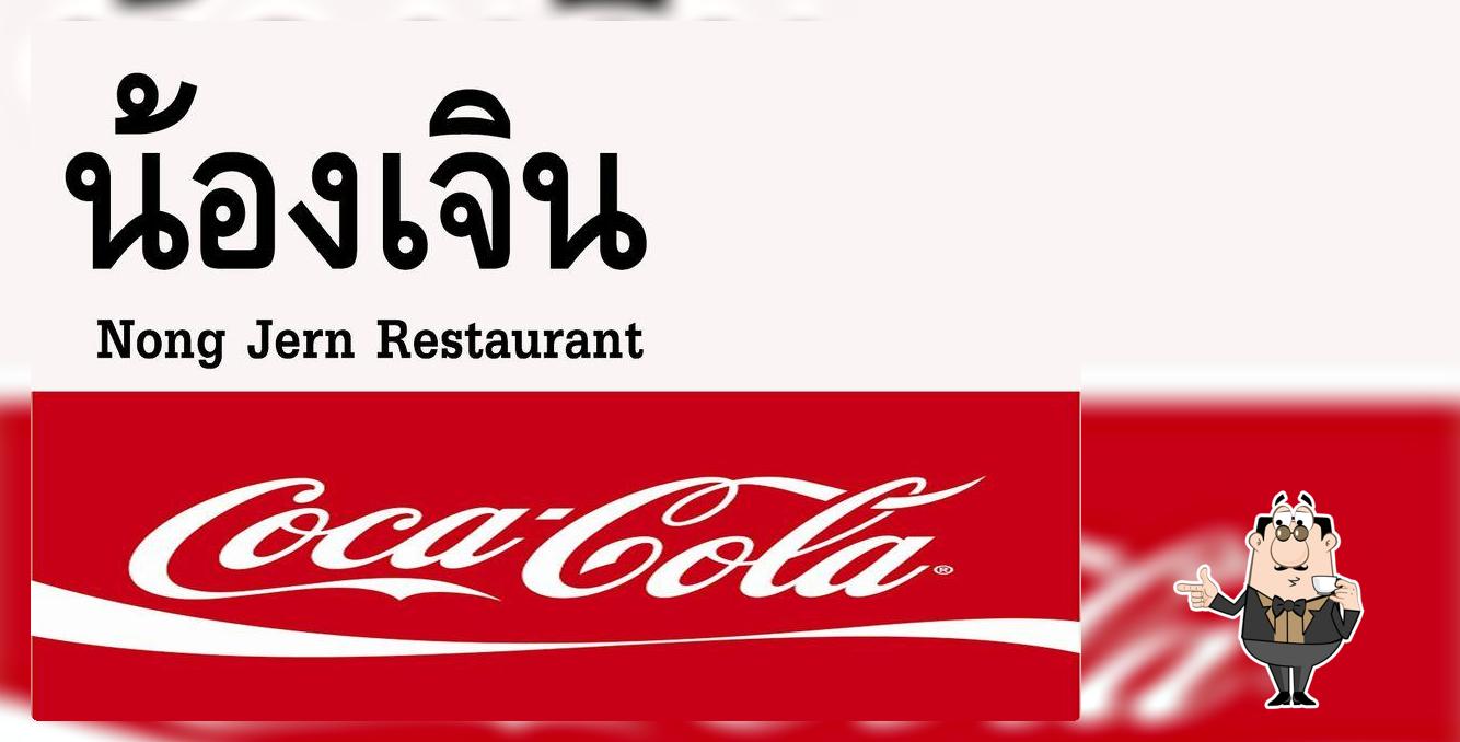ร้านน้องเจิน