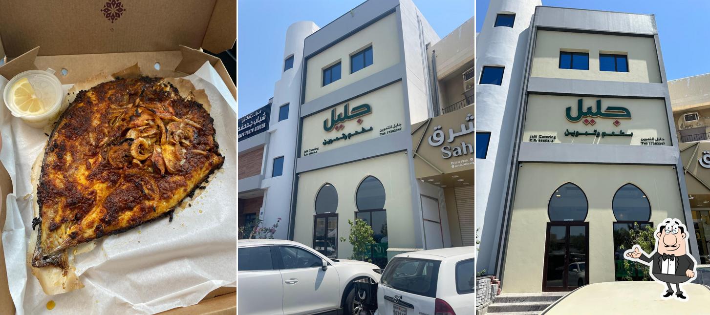 مطعم جليل Jalil Restaurant