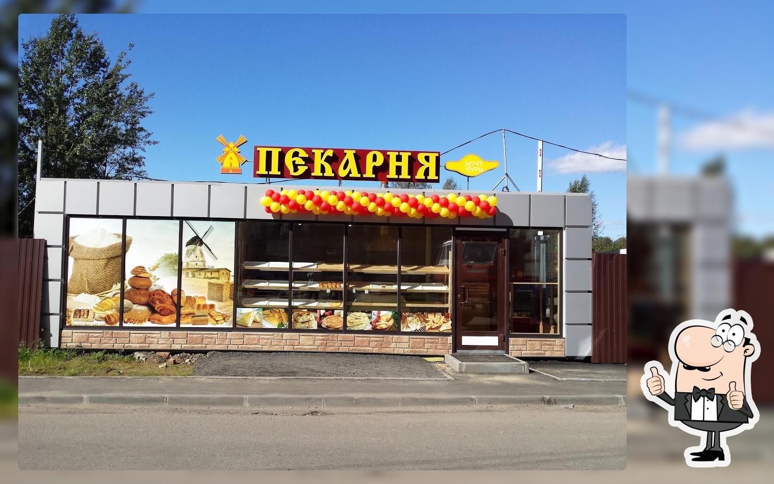 Выпечка,Хачапури,Пекарня