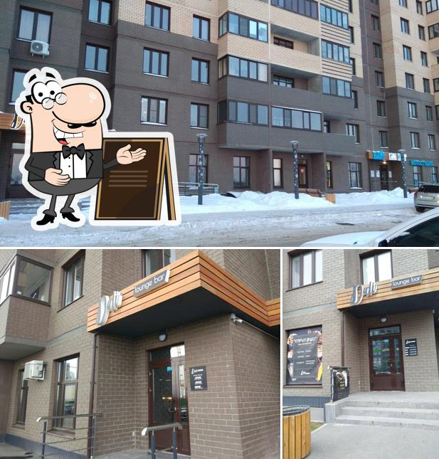 Друзья говорят