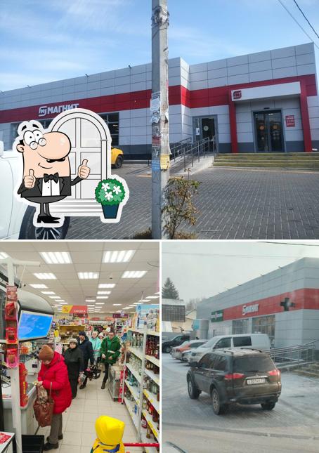 Магнит