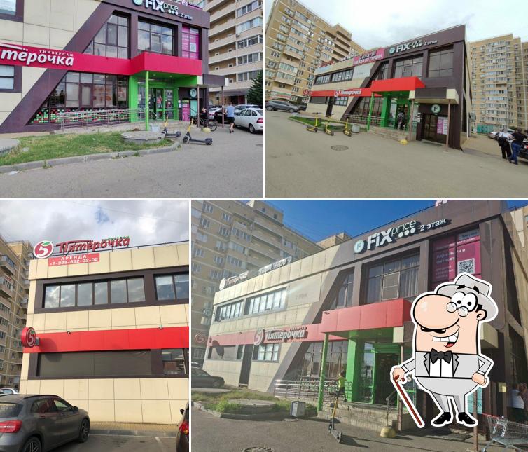 Пятёрочка