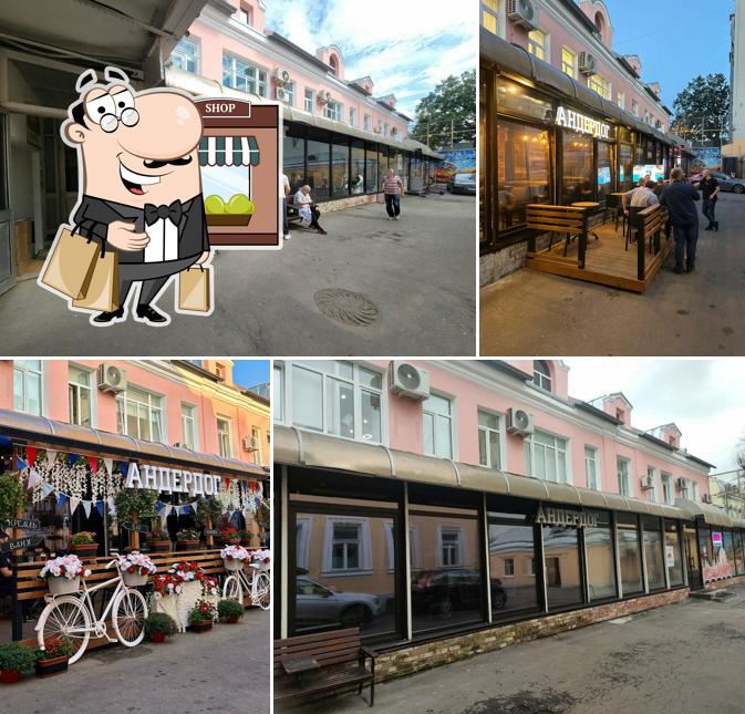 Андердог