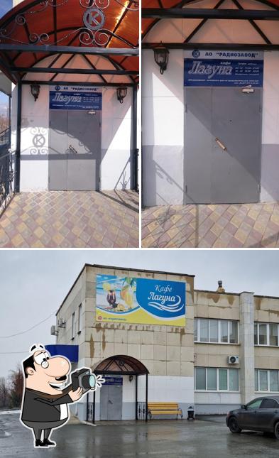 Лагуна