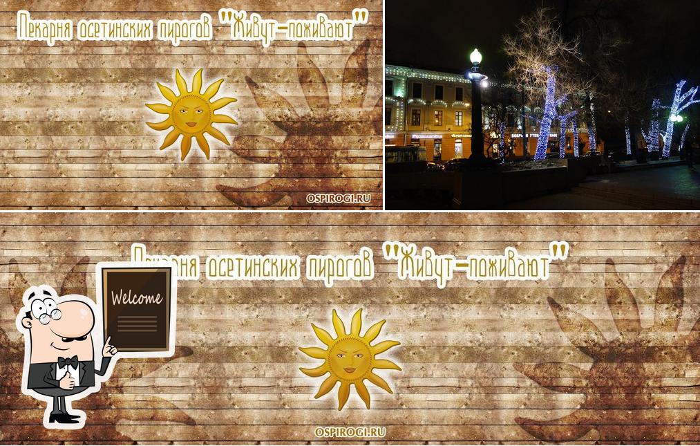 ОСПИРОГИ - пекарня осетинских пирогов