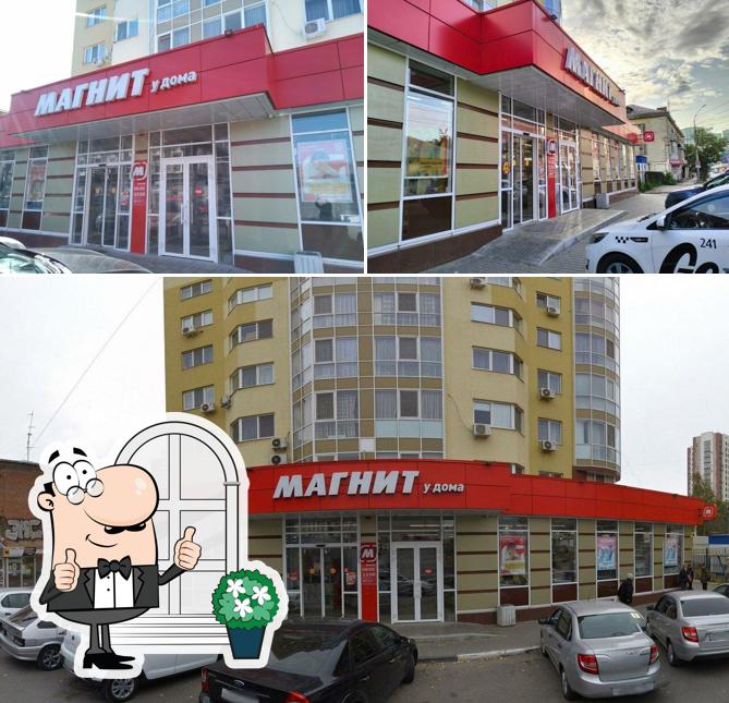 Магнит