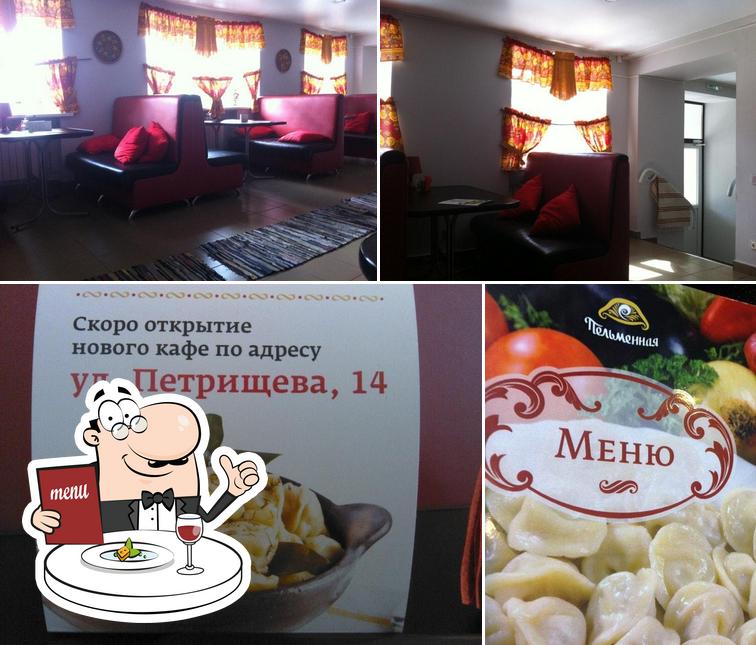 Пельменная
