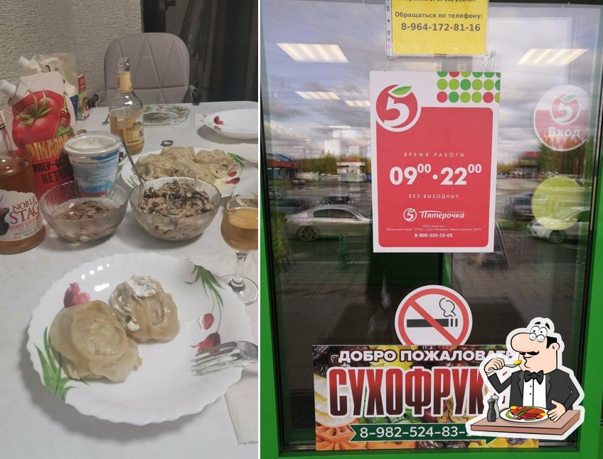 Пятёрочка