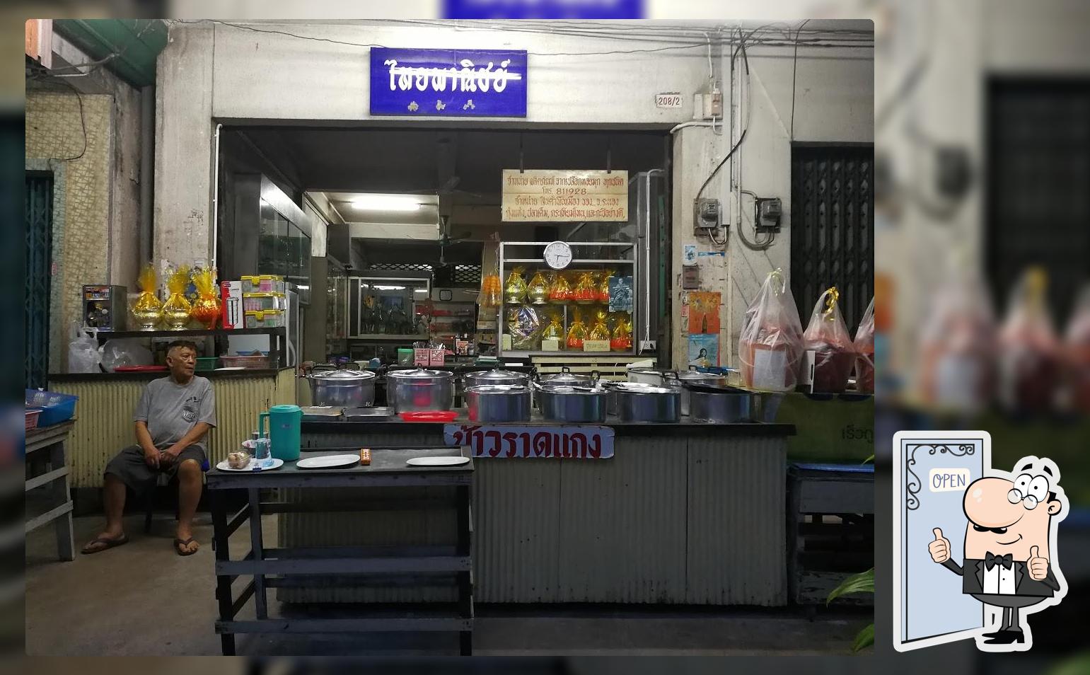 ร้านข้าวแกง ไทยพาณิชย์