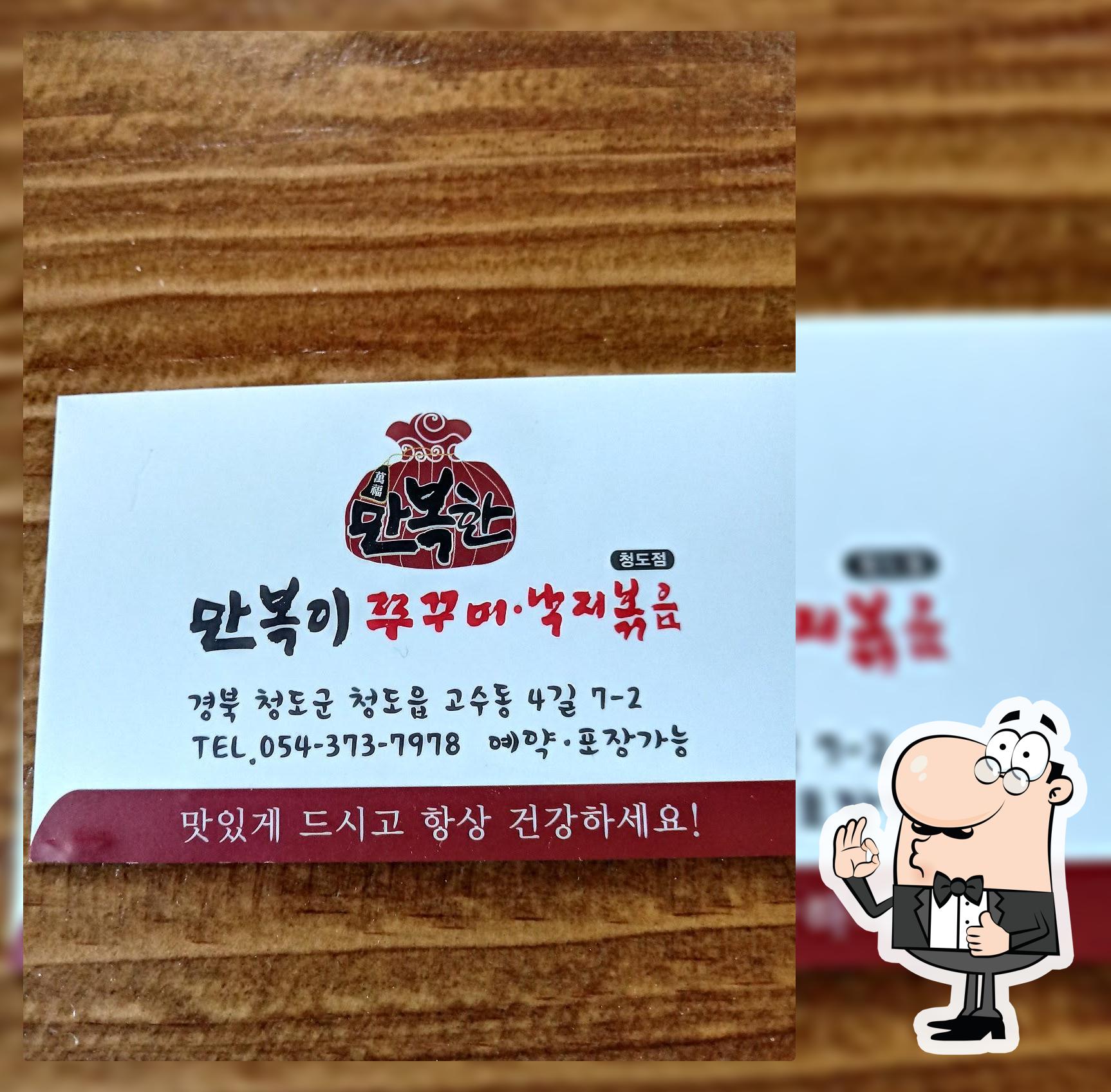오산추어탕