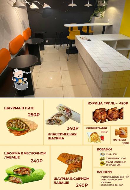 Шаурма