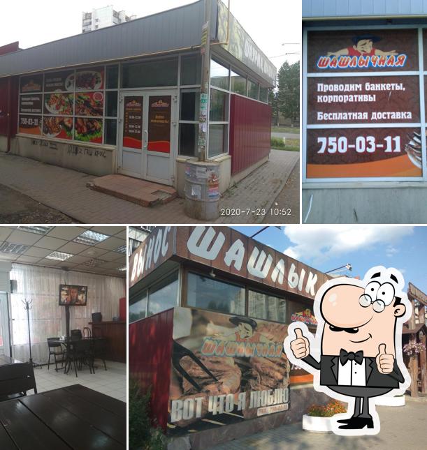 Шампур и Кружка