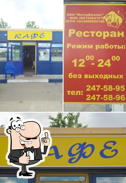 Кафе