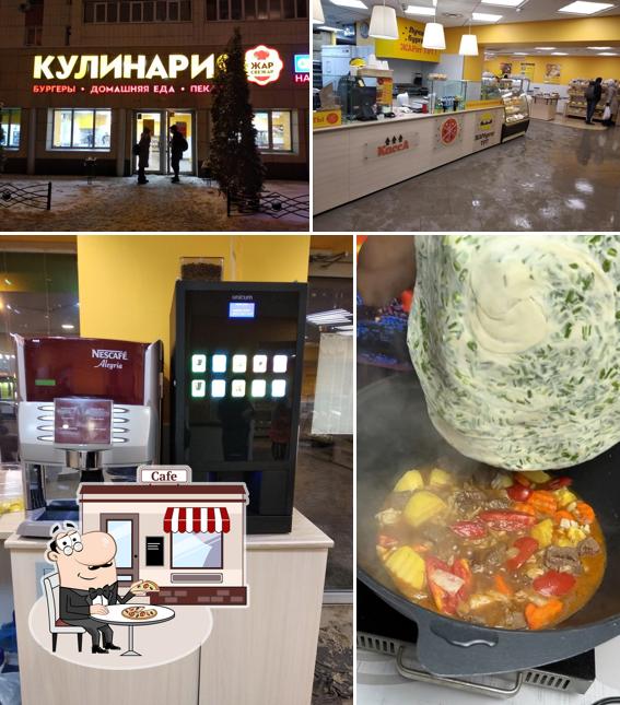 Кулинария