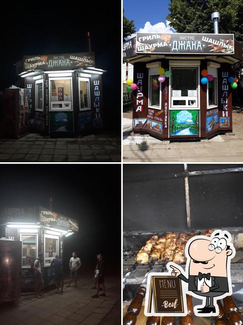 Бистро Джана