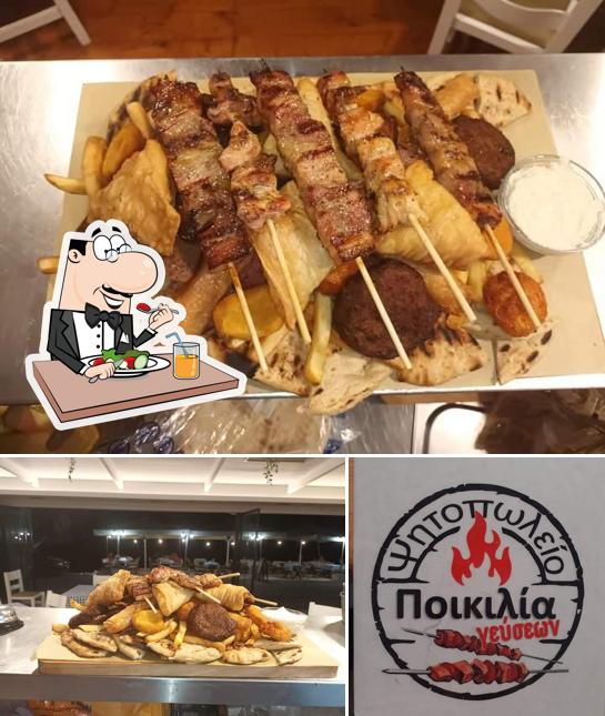 ΠΟΙΚΙΛΙΑ ΓΕΥΣΕΩΝ