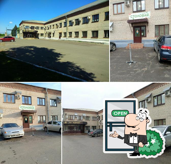 Столовая