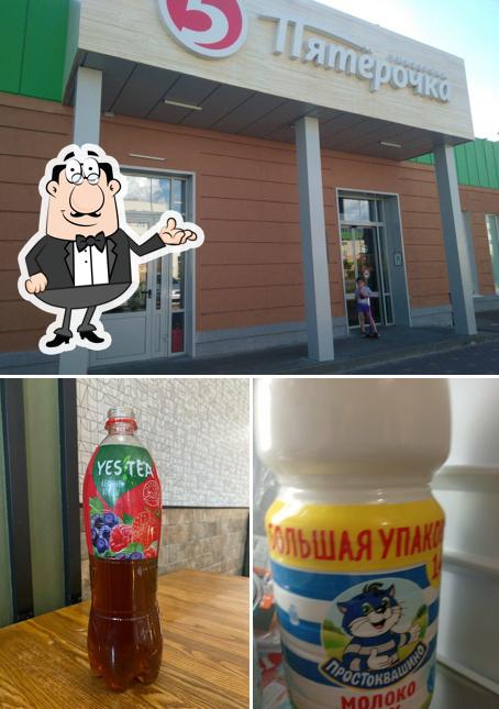 Пятёрочка