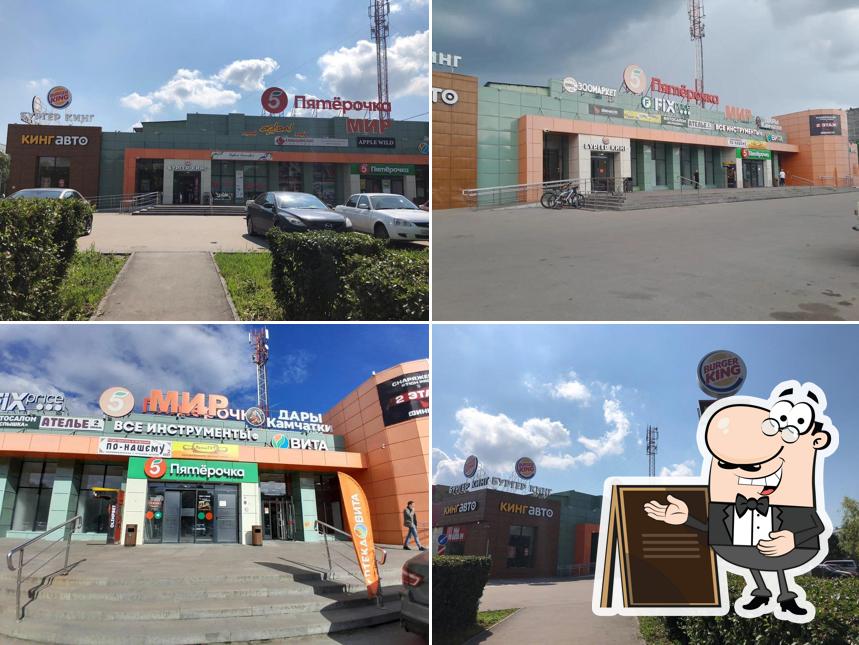 Пятёрочка