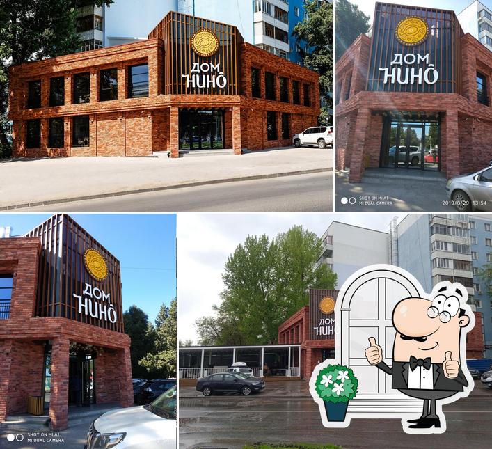Дом Нино