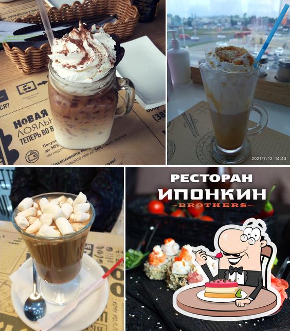 Ипонкин