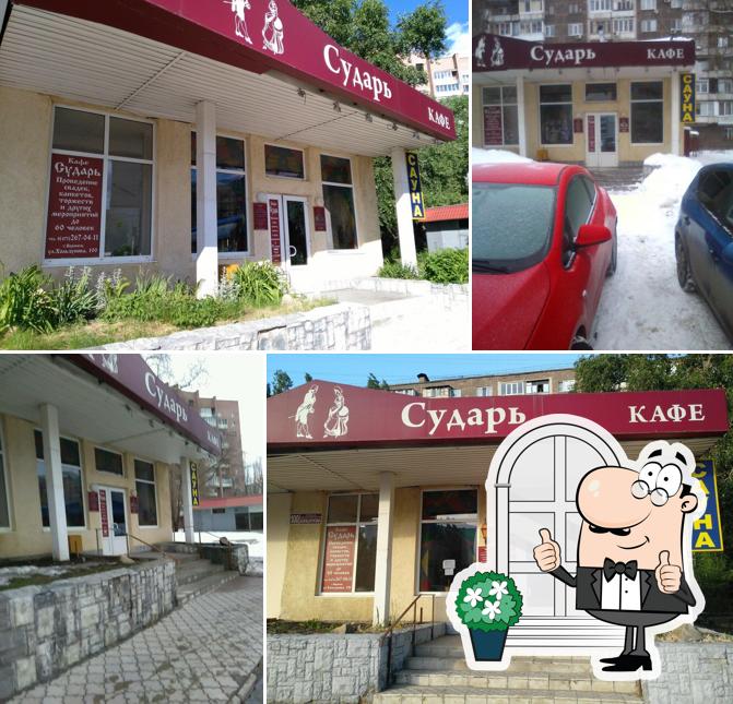 Сударь