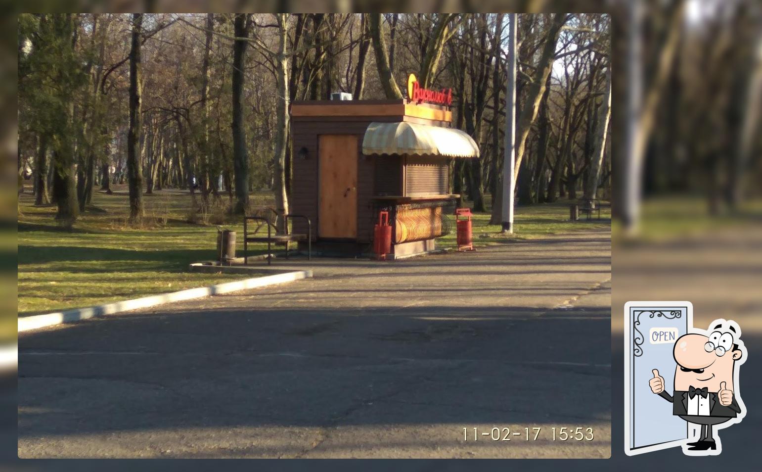 Вкуснолюбов