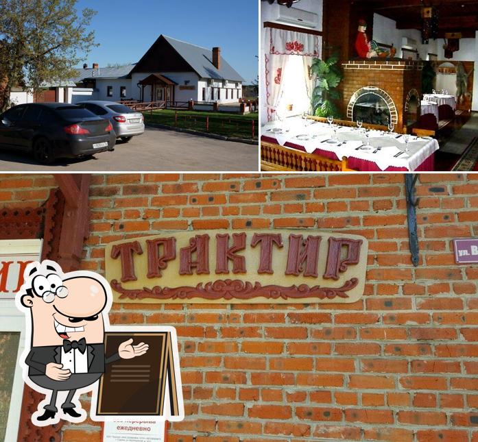 Посмотрите, как "Трактир" выглядит снаружи