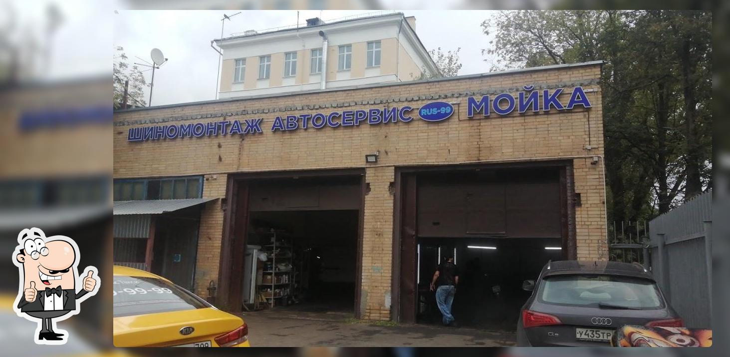 автомойка