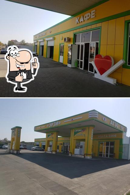 Эрзи