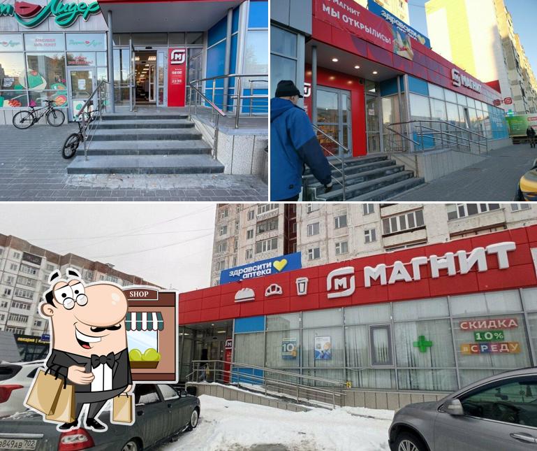 Магнит